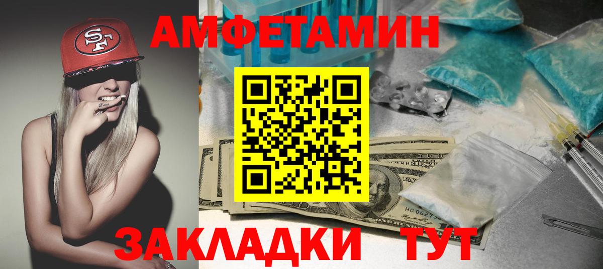 OMG зеркало  Вход с VPN  Тихорецк  АМФ 98%  Amphetamine 