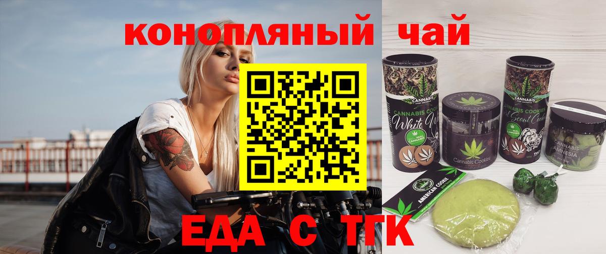 Тихорецк  Cannafood марихуана  Вход с VPN 
