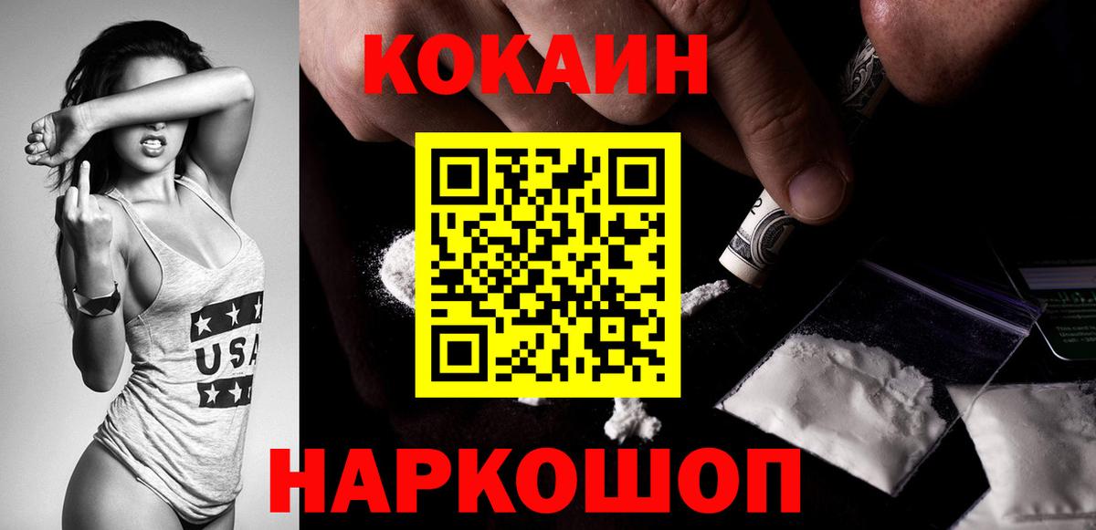 Cocaine 99% Тихорецк