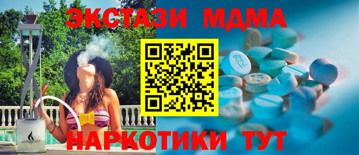 закладка  Экстази TESLA  ОМГ ОМГ рабочий сайт  Вход с VPN  Тихорецк  Экстази 