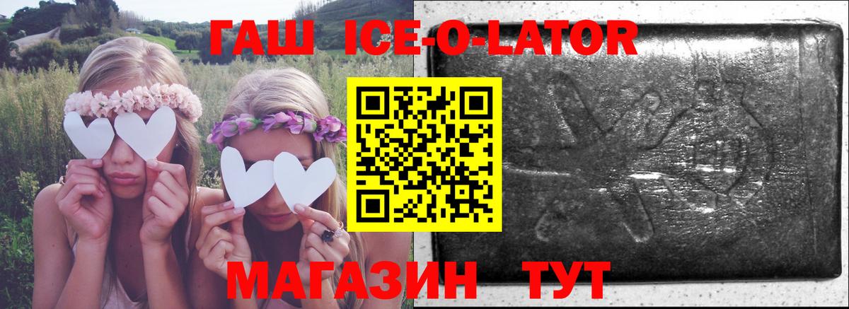 Тихорецк  ГАШ убойный  Вход с VPN 