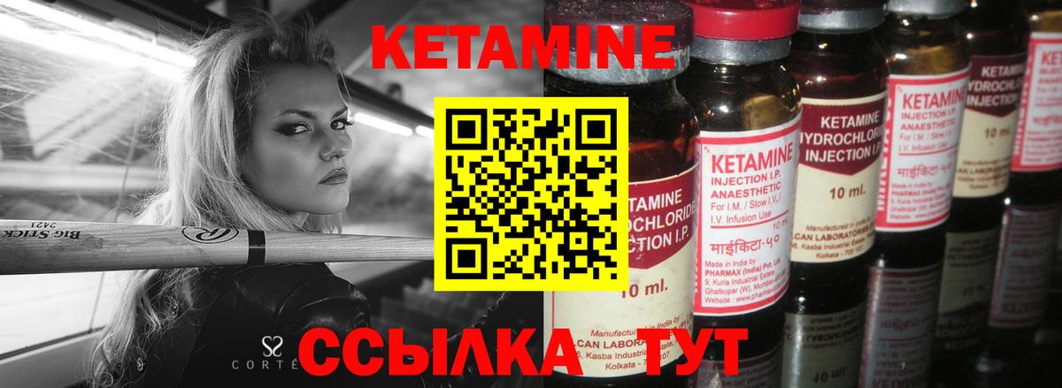Кетамин VHQ  Вход с VPN  Тихорецк  КЕТАМИН ketamine 