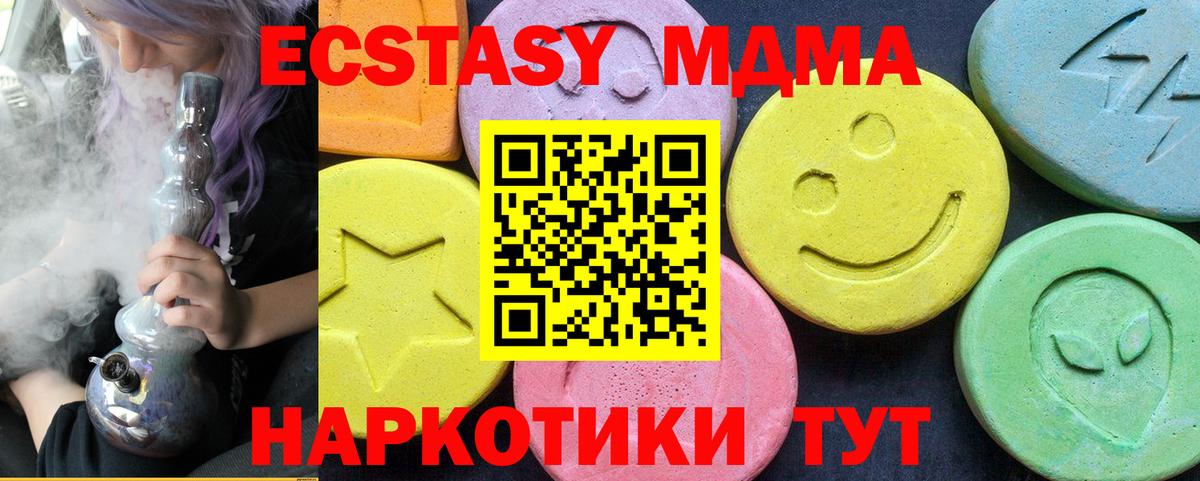 МДМА crystal  Вход с VPN  МДМА crystal  MDMA  Тихорецк 