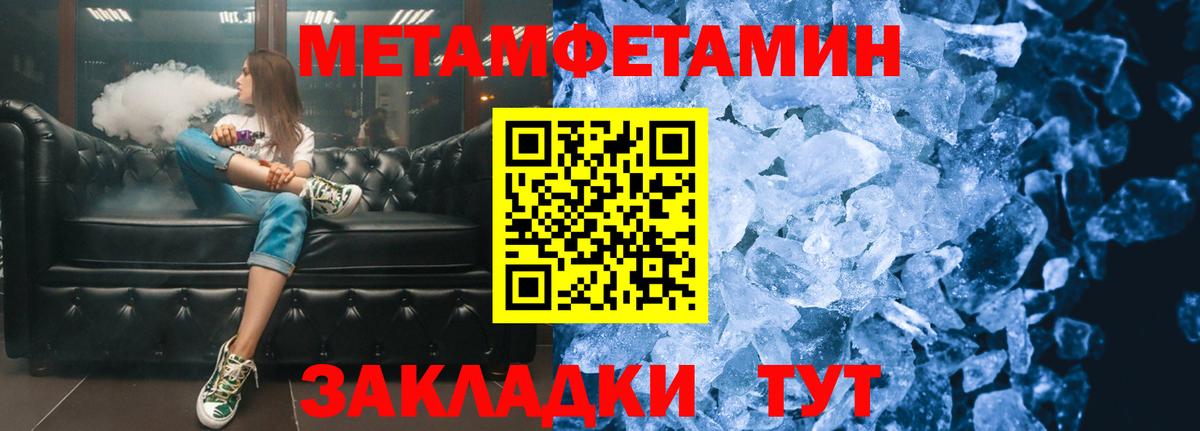 Метамфетамин Methamphetamine  Метамфетамин Methamphetamine  Тихорецк  Вход с VPN 