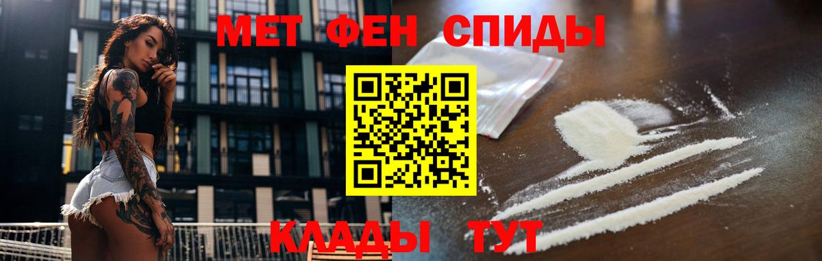 Первитин мет Тихорецк
