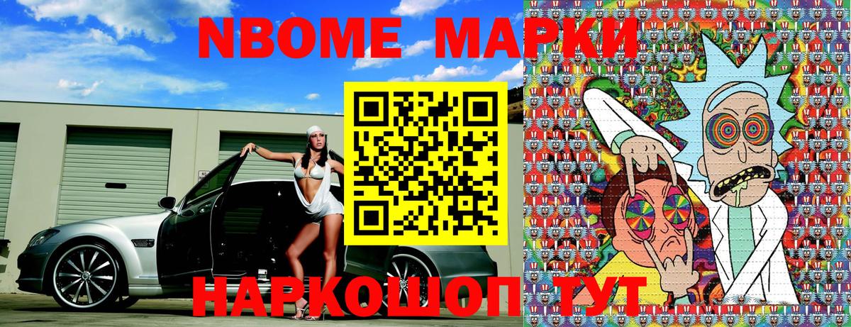 Наркотические марки 1,8мг Тихорецк