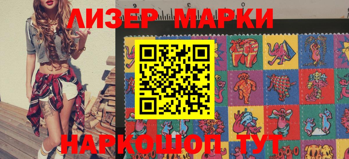 Наркотические марки  Вход с VPN  Марки 25I-NBOMe 1,5мг  Тихорецк  сколько стоит  Марки 25I-NBOMe 1,5мг 
