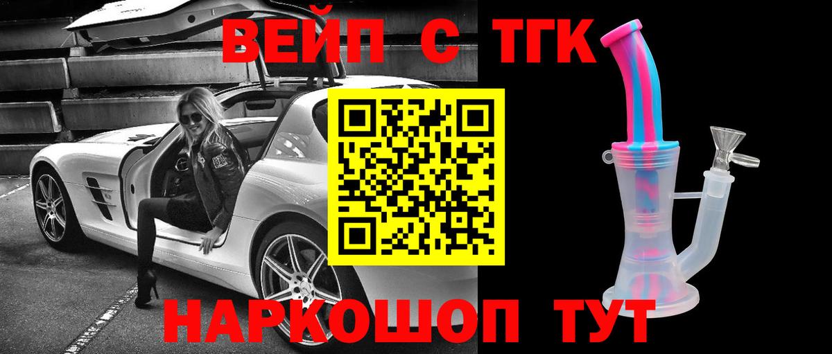 Дистиллят ТГК гашишное масло  Дистиллят ТГК THC oil  Тихорецк  Вход с VPN 