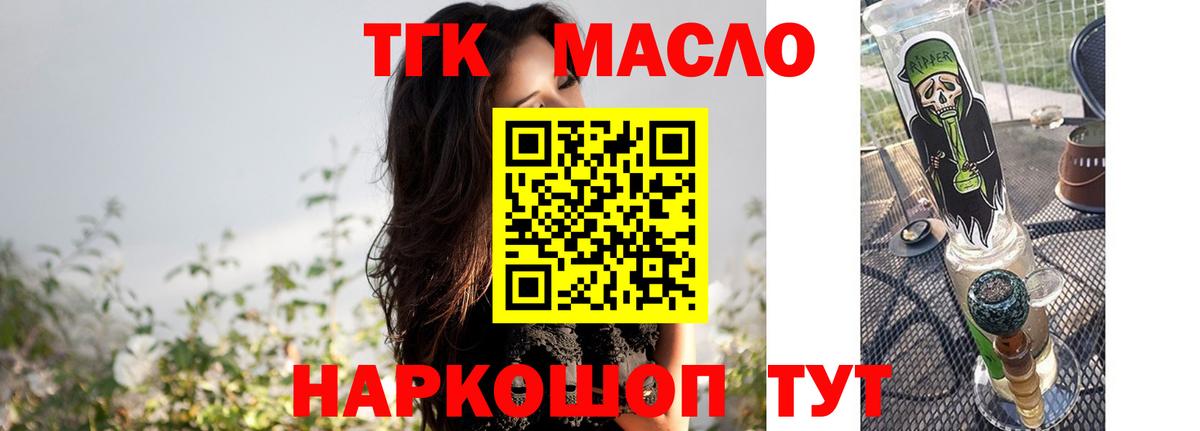 ТГК Wax Тихорецк