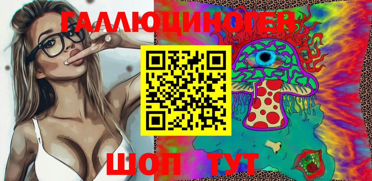 Тихорецк  Галлюциногенные грибы MAGIC MUSHROOMS  Вход с VPN 